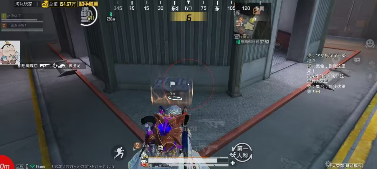 和平精英辅助使用常见问题解答的配图，内容相关：目前市面上辅助工具种类繁多，但质量参差不齐。建议玩家选择有口碑的科技团队开发的插件，避免下载捆绑恶意...